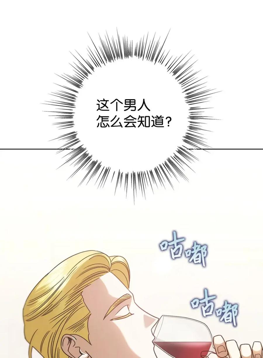 穿越成为暗黑系逆后宫小说男主们的小姨子 - 11 很难活过15岁 - 第86张图