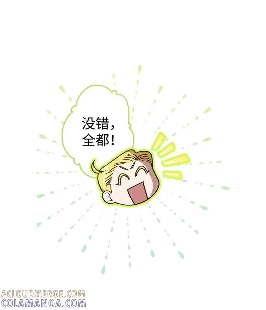 穿越成为暗黑系逆后宫小说男主们的小姨子 - 11 很难活过15岁 - 第13张图