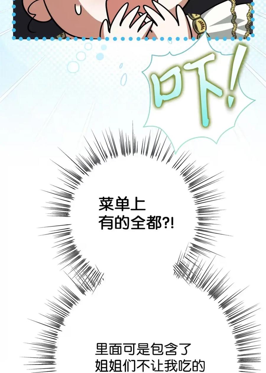 穿越成为暗黑系逆后宫小说男主们的小姨子 - 11 很难活过15岁 - 第17张图