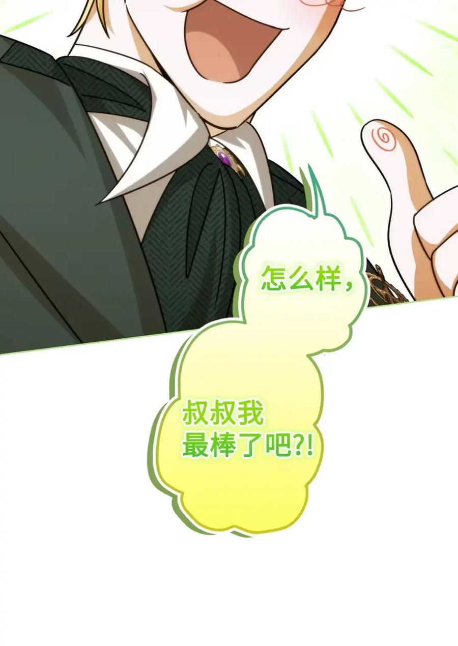 穿越成为暗黑系逆后宫小说男主们的小姨子 - 11 很难活过15岁 - 第56张图