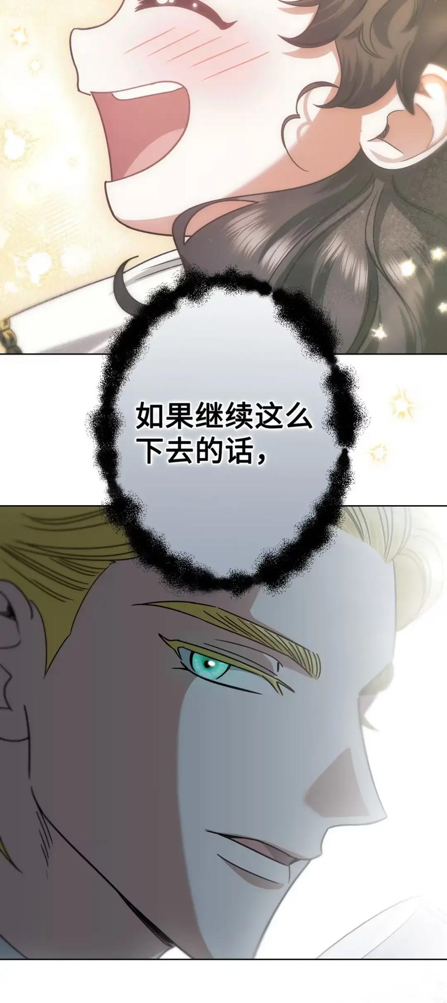 穿越成为暗黑系逆后宫小说男主们的小姨子 - 11 很难活过15岁 - 第92张图