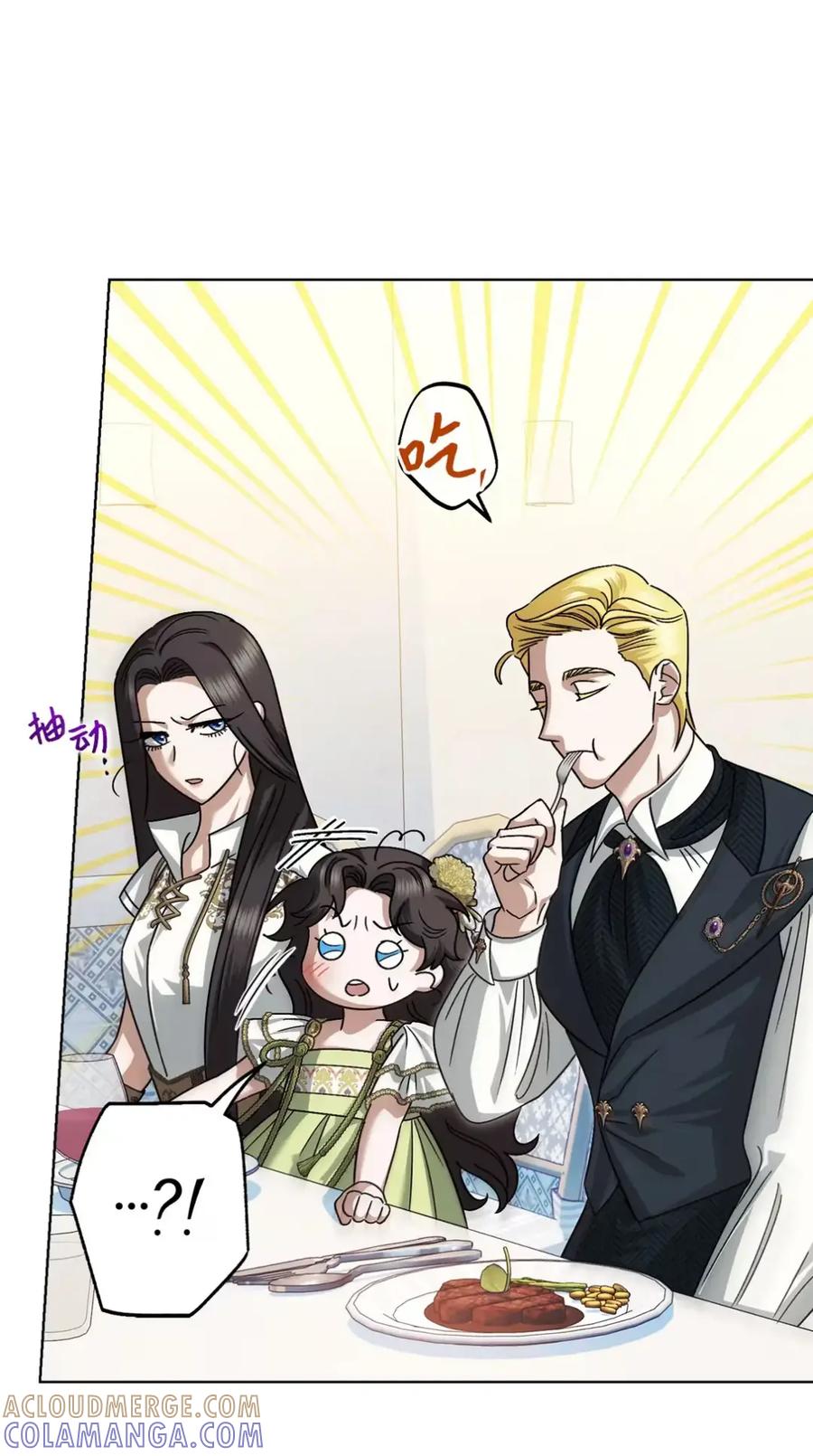 穿越成为暗黑系逆后宫小说男主们的小姨子 - 11 很难活过15岁 - 第52张图