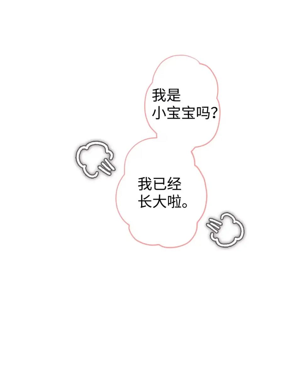 穿越成为暗黑系逆后宫小说男主们的小姨子 - 11 很难活过15岁 - 第59张图