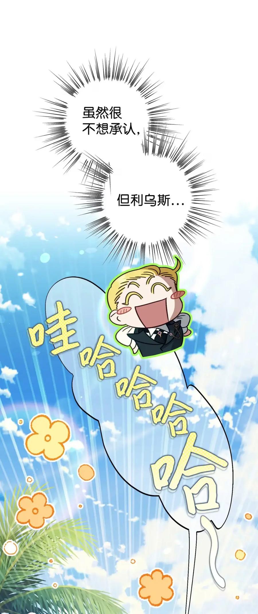 穿越成为暗黑系逆后宫小说男主们的小姨子 - 11 很难活过15岁 - 第20张图