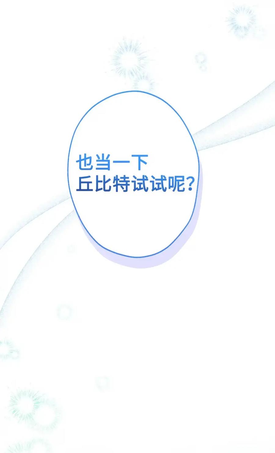 穿越成为暗黑系逆后宫小说男主们的小姨子 - 11 很难活过15岁 - 第5张图