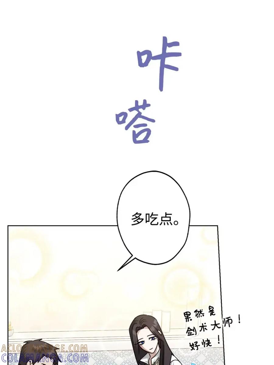 穿越成为暗黑系逆后宫小说男主们的小姨子 - 11 很难活过15岁 - 第43张图