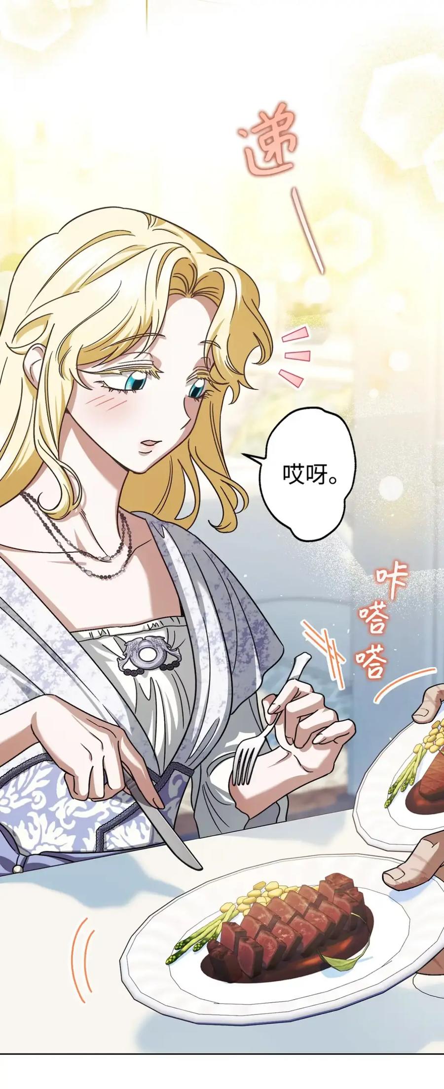 穿越成为暗黑系逆后宫小说男主们的小姨子 - 11 很难活过15岁 - 第32张图