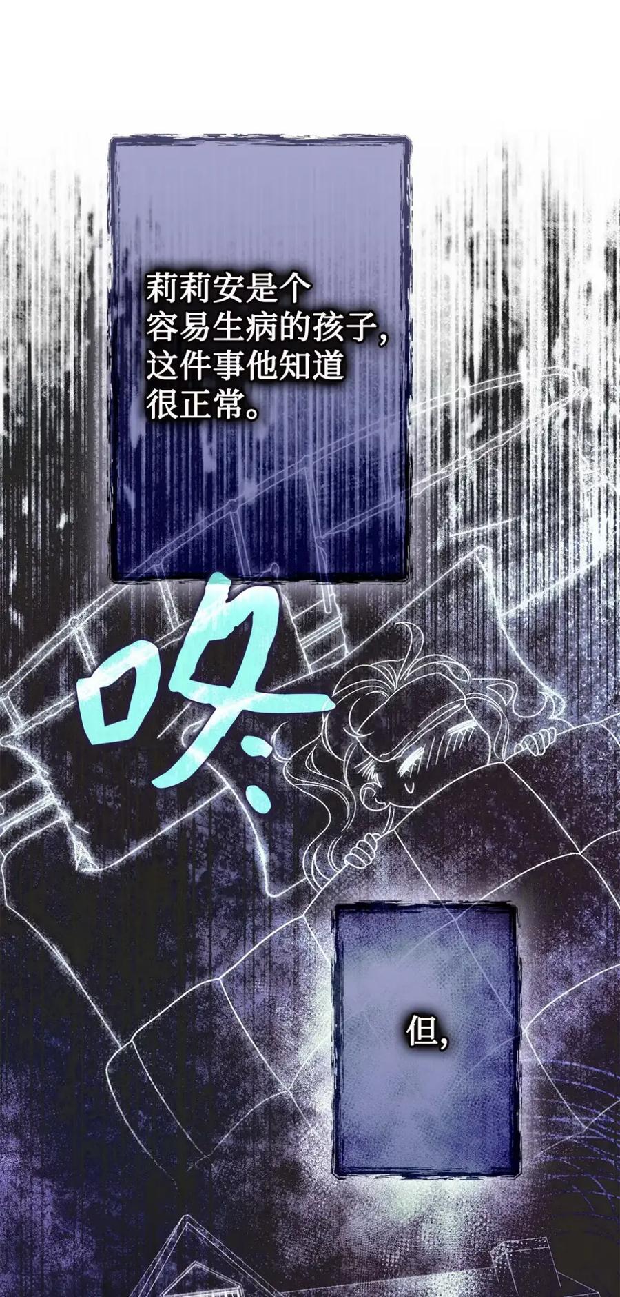 穿越成为暗黑系逆后宫小说男主们的小姨子 - 11 很难活过15岁 - 第83张图