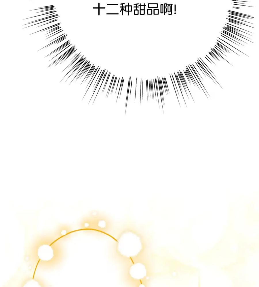 穿越成为暗黑系逆后宫小说男主们的小姨子 - 11 很难活过15岁 - 第18张图