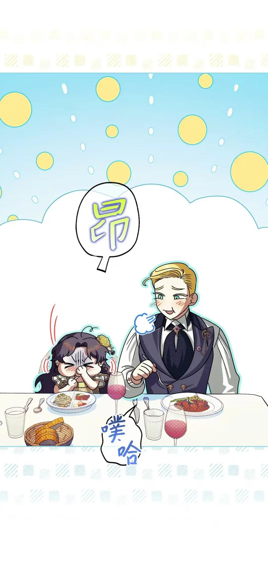 穿越成为暗黑系逆后宫小说男主们的小姨子 - 11 很难活过15岁 - 第50张图