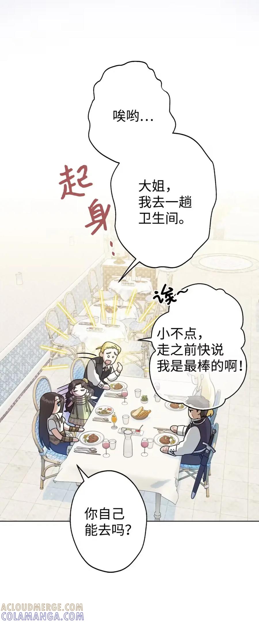 穿越成为暗黑系逆后宫小说男主们的小姨子 - 11 很难活过15岁 - 第58张图