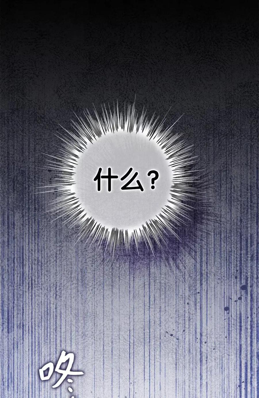 穿越成为暗黑系逆后宫小说男主们的小姨子 - 11 很难活过15岁 - 第81张图