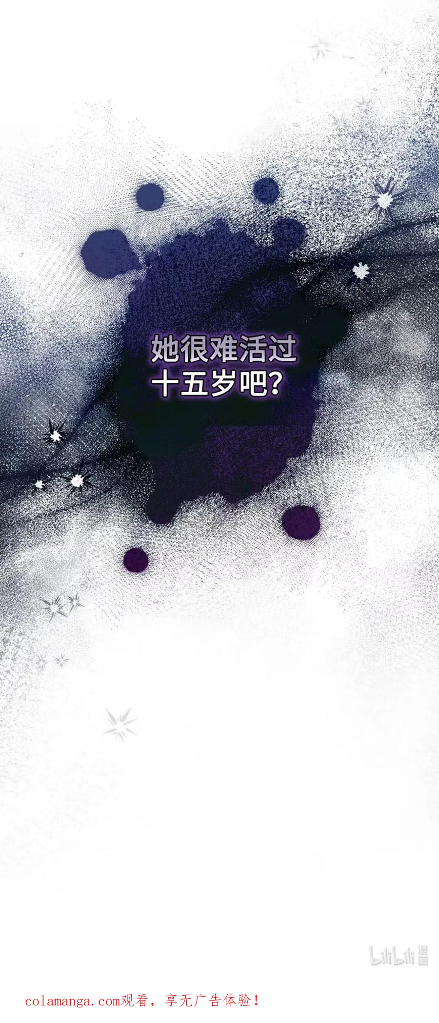 穿越成为暗黑系逆后宫小说男主们的小姨子 - 11 很难活过15岁 - 第93张图