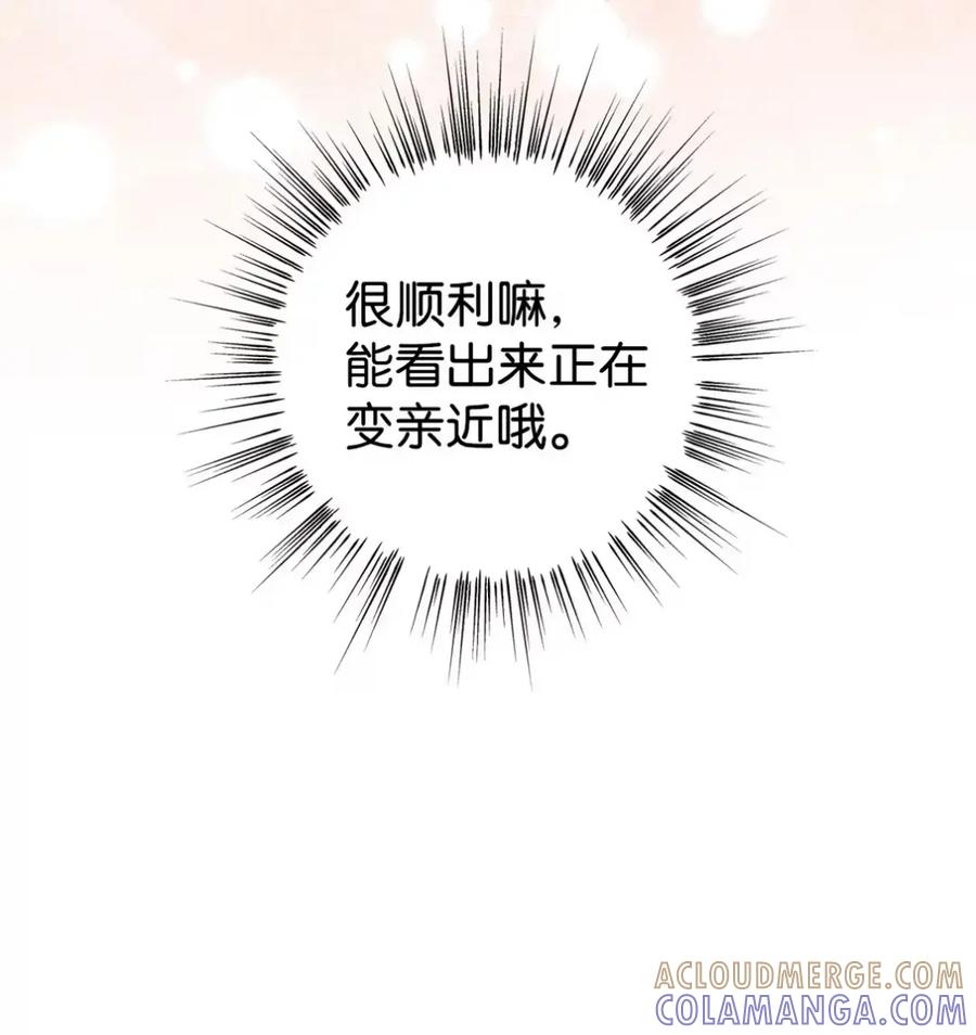 穿越成为暗黑系逆后宫小说男主们的小姨子 - 11 很难活过15岁 - 第34张图