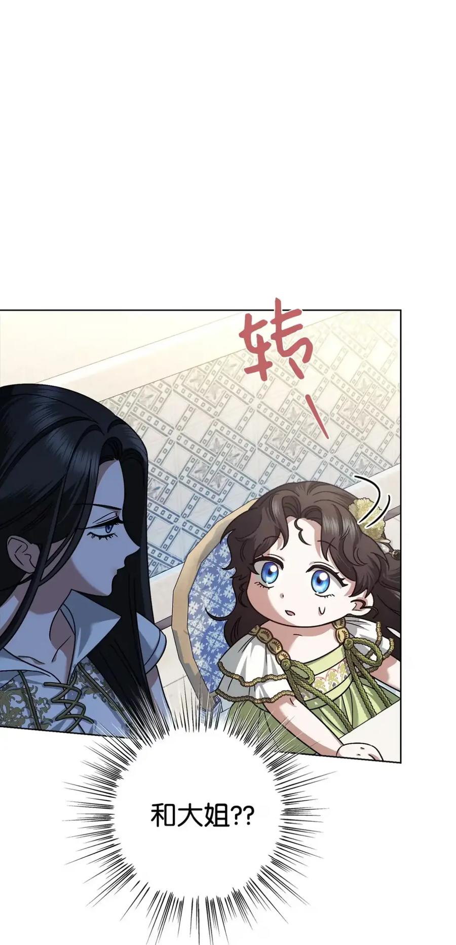 穿越成为暗黑系逆后宫小说男主们的小姨子 - 11 很难活过15岁 - 第8张图