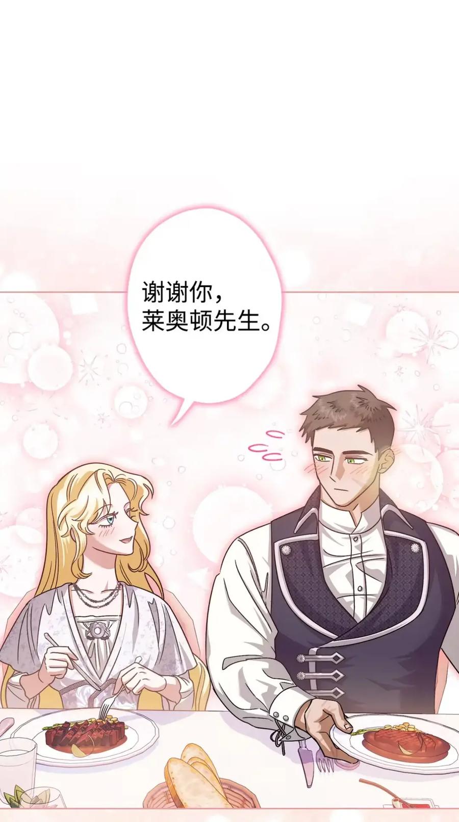 穿越成为暗黑系逆后宫小说男主们的小姨子 - 11 很难活过15岁 - 第33张图