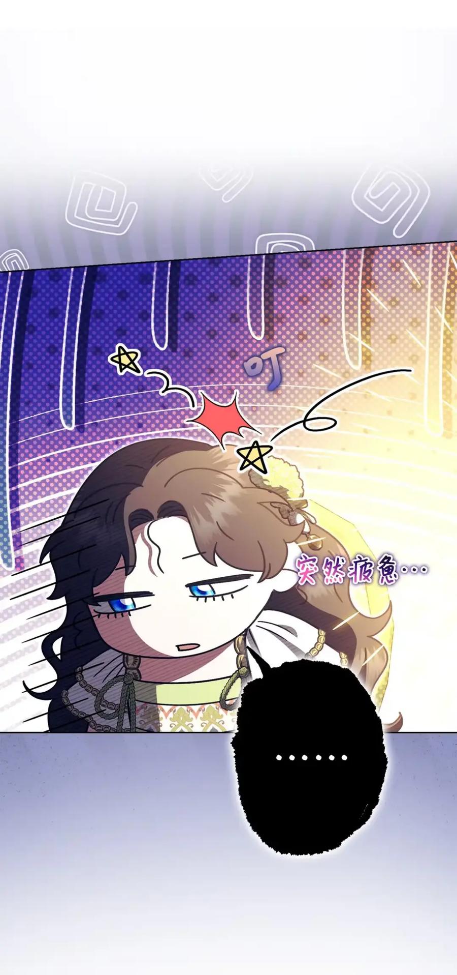 穿越成为暗黑系逆后宫小说男主们的小姨子 - 11 很难活过15岁 - 第57张图