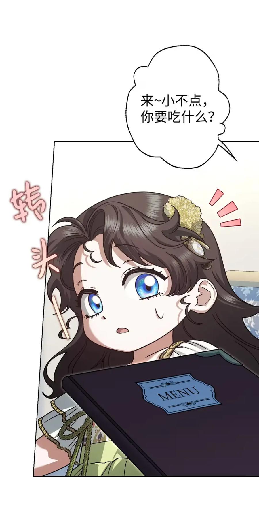 穿越成为暗黑系逆后宫小说男主们的小姨子 - 11 很难活过15岁 - 第11张图