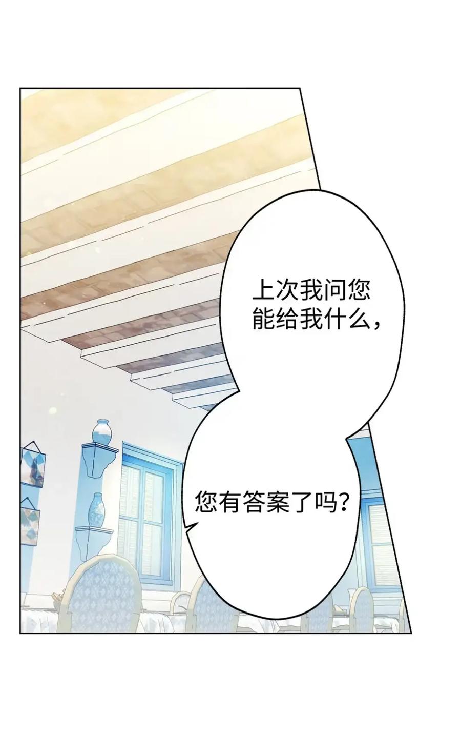 穿越成为暗黑系逆后宫小说男主们的小姨子 - 11 很难活过15岁 - 第72张图