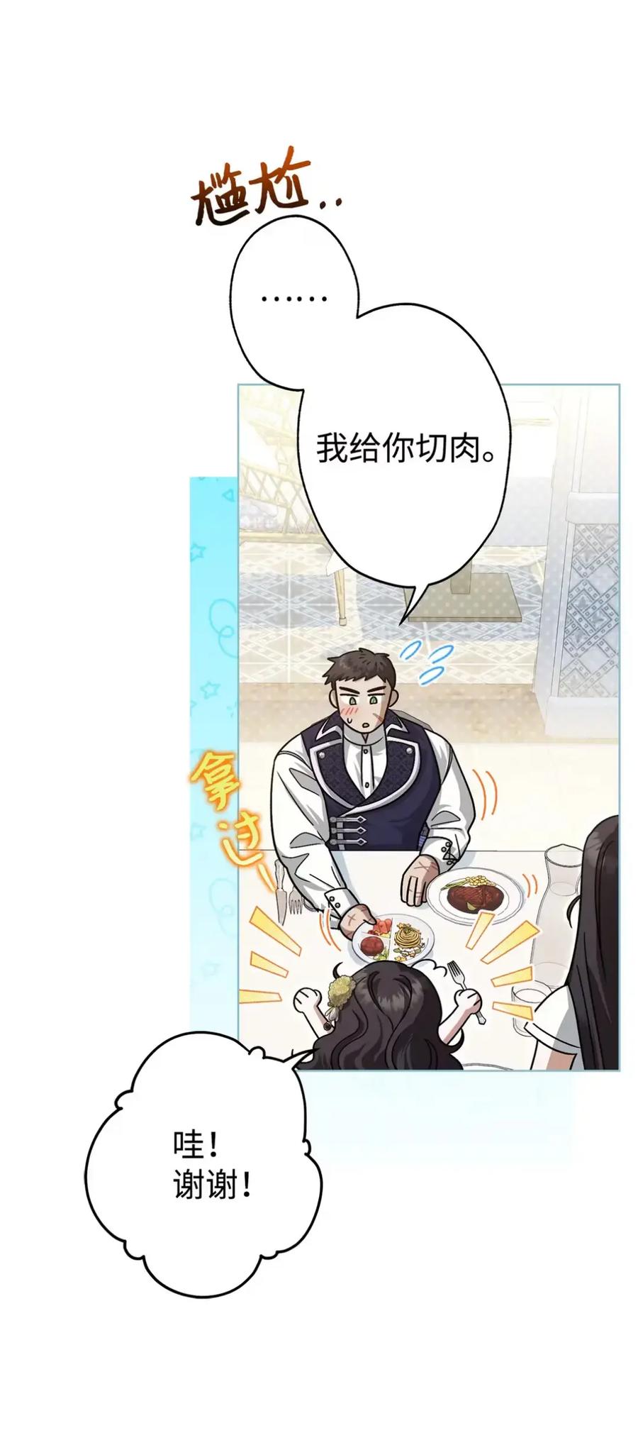 穿越成为暗黑系逆后宫小说男主们的小姨子 - 11 很难活过15岁 - 第36张图