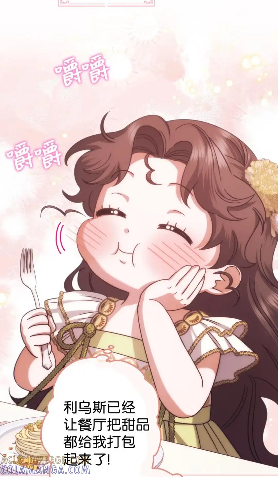 穿越成为暗黑系逆后宫小说男主们的小姨子 - 11 很难活过15岁 - 第28张图