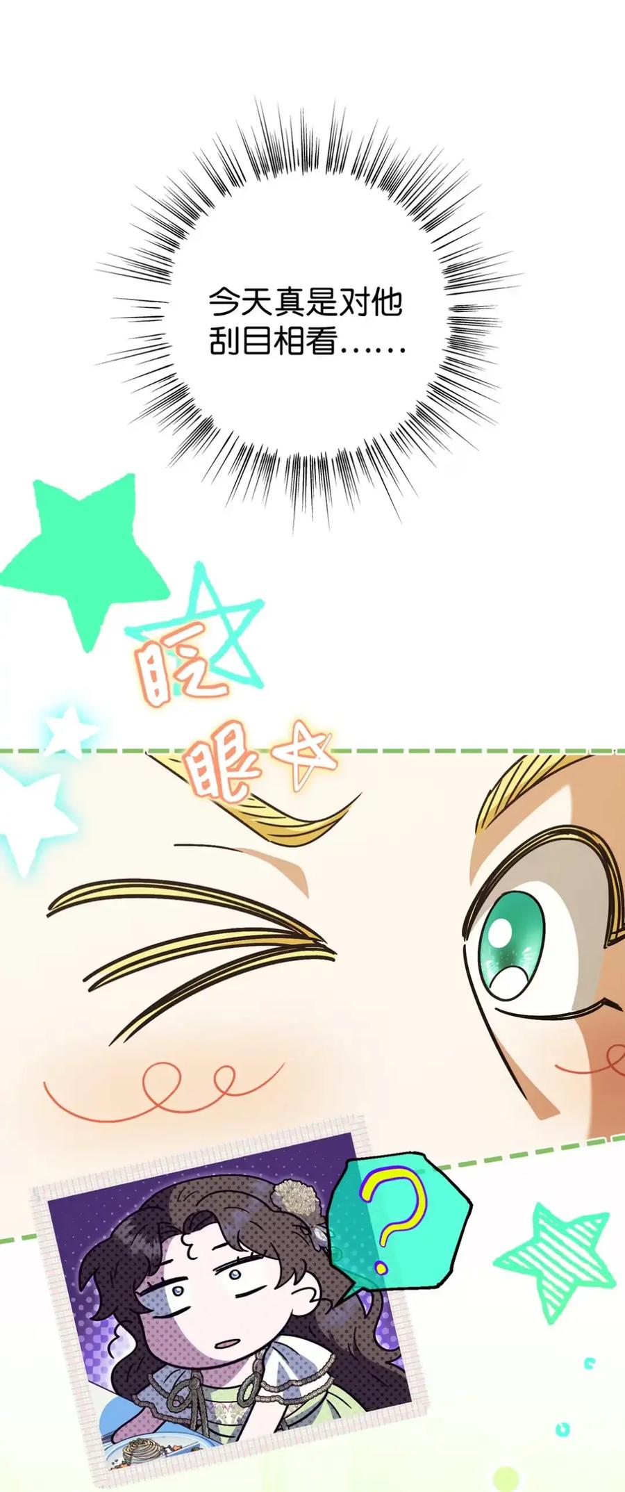 穿越成为暗黑系逆后宫小说男主们的小姨子 - 11 很难活过15岁 - 第54张图