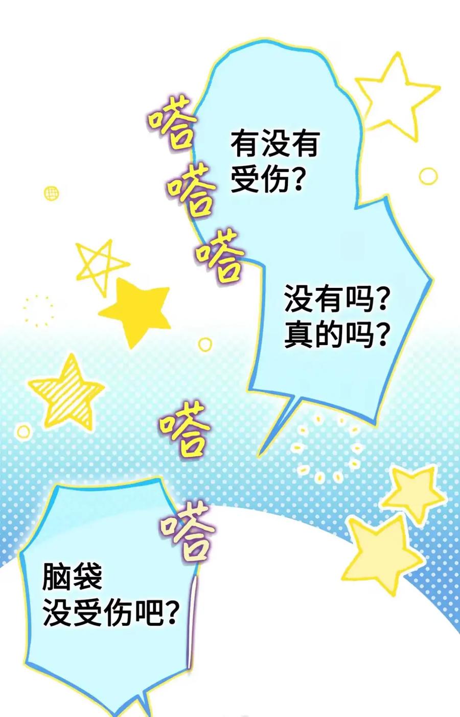 穿越成为暗黑系逆后宫小说男主们的小姨子 - 12 我答应了 - 第84张图