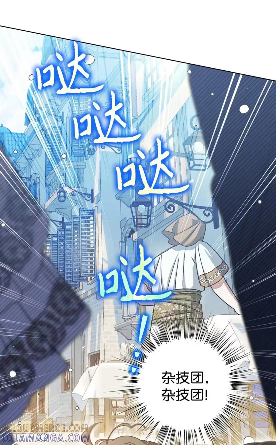 穿越成为暗黑系逆后宫小说男主们的小姨子 - 12 我答应了 - 第45张图