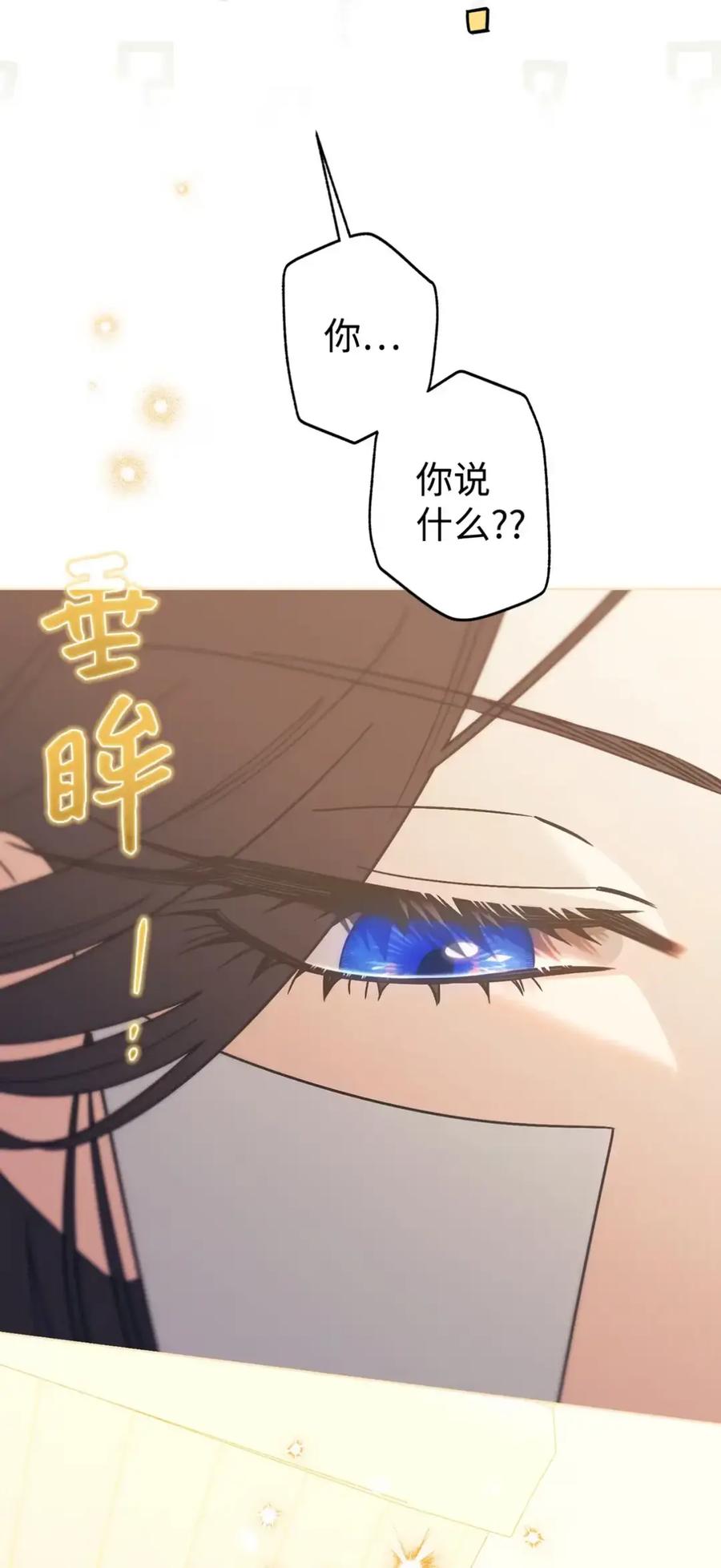 穿越成为暗黑系逆后宫小说男主们的小姨子 - 12 我答应了 - 第107张图