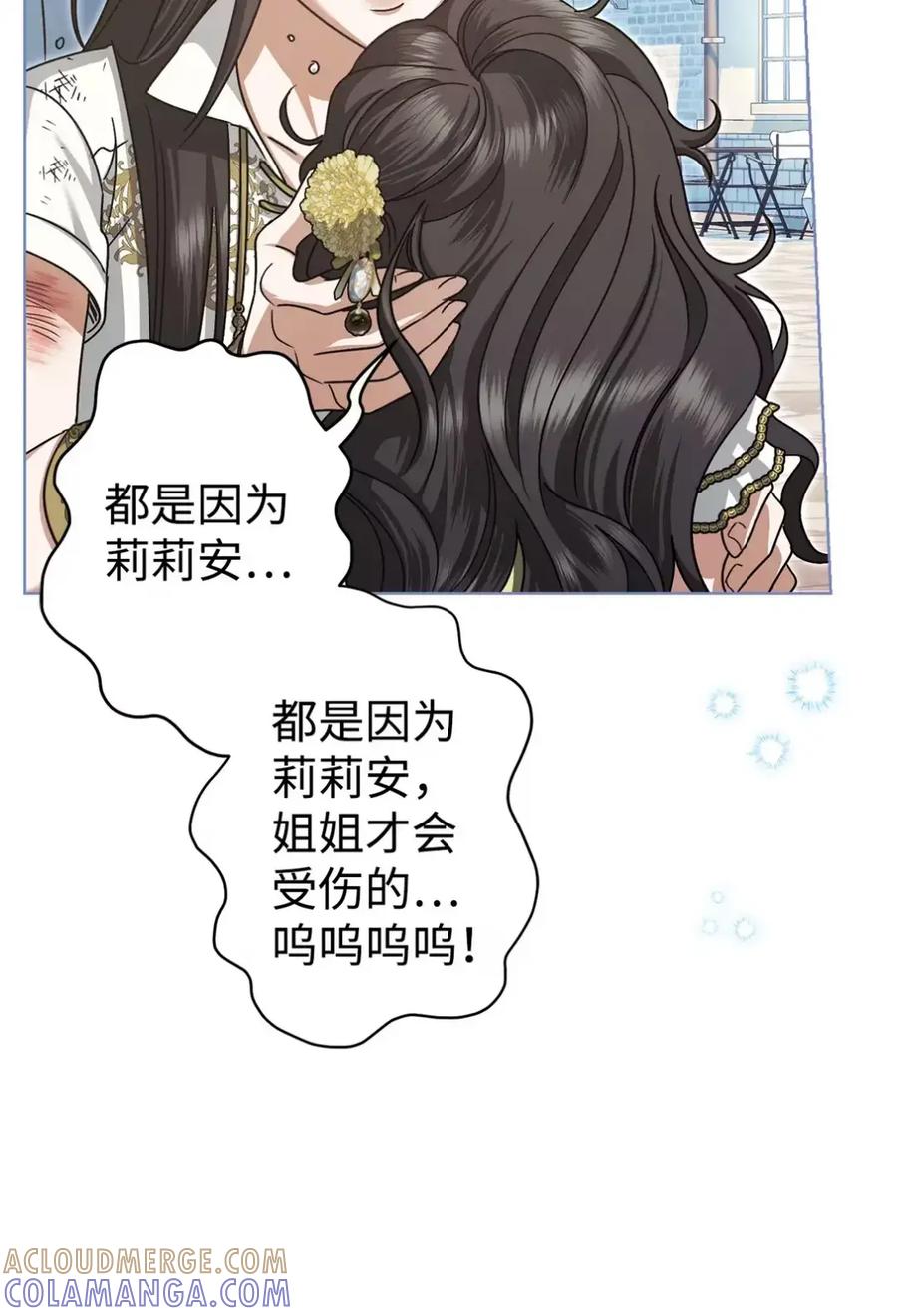 穿越成为暗黑系逆后宫小说男主们的小姨子 - 12 我答应了 - 第93张图