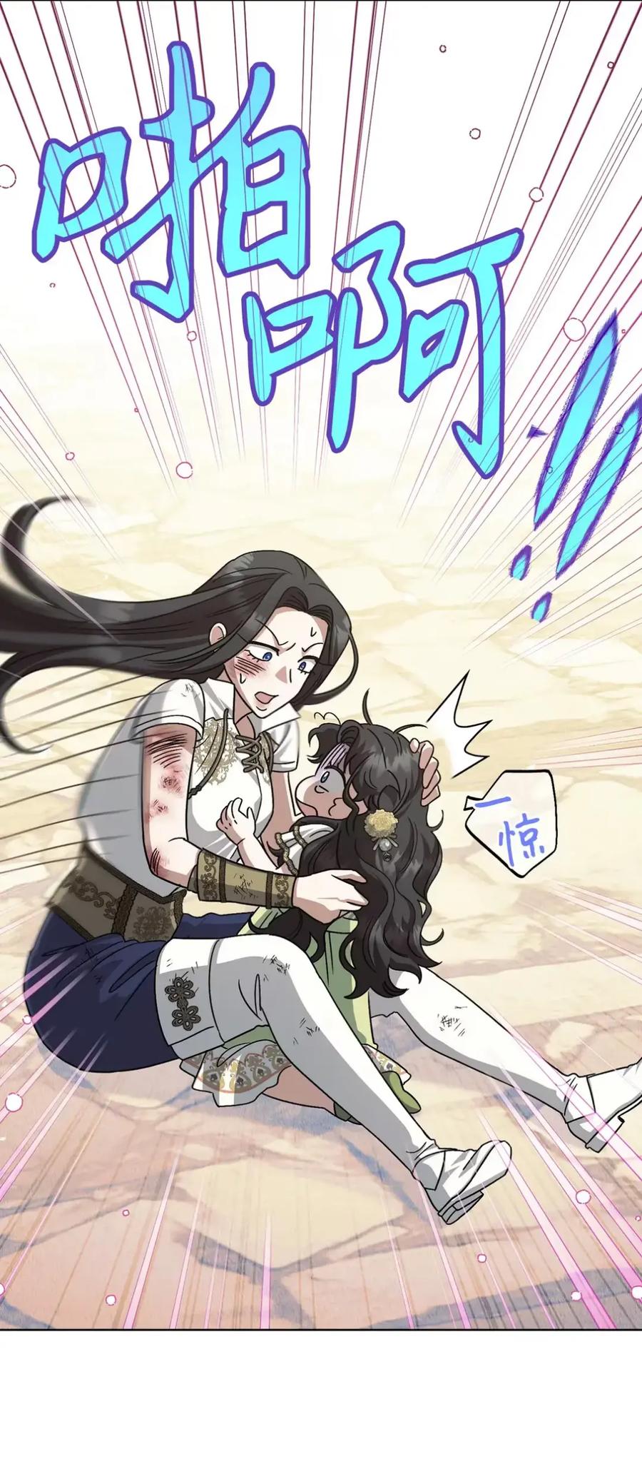 穿越成为暗黑系逆后宫小说男主们的小姨子 - 12 我答应了 - 第79张图