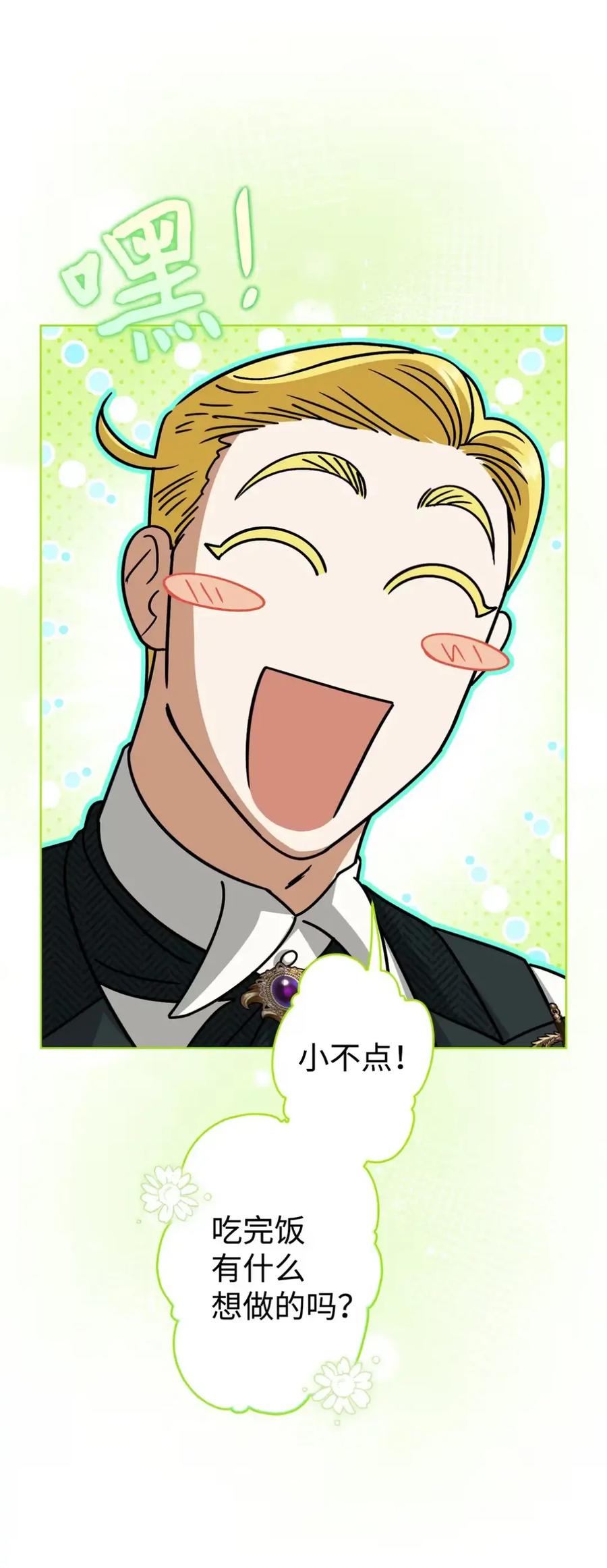 穿越成为暗黑系逆后宫小说男主们的小姨子 - 12 我答应了 - 第8张图