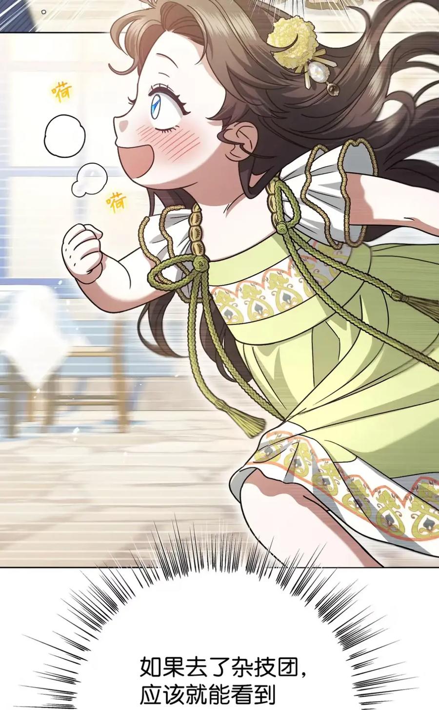 穿越成为暗黑系逆后宫小说男主们的小姨子 - 12 我答应了 - 第46张图