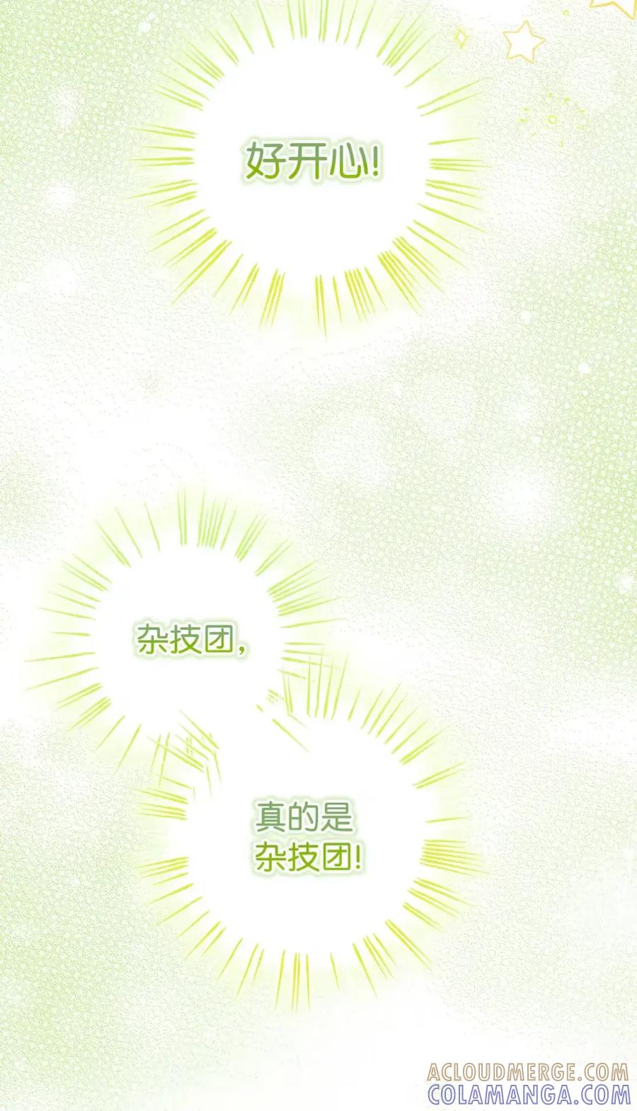 穿越成为暗黑系逆后宫小说男主们的小姨子 - 12 我答应了 - 第29张图