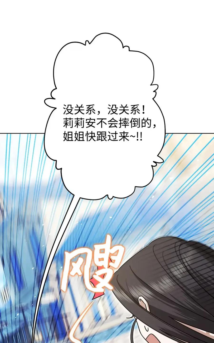 穿越成为暗黑系逆后宫小说男主们的小姨子 - 12 我答应了 - 第43张图