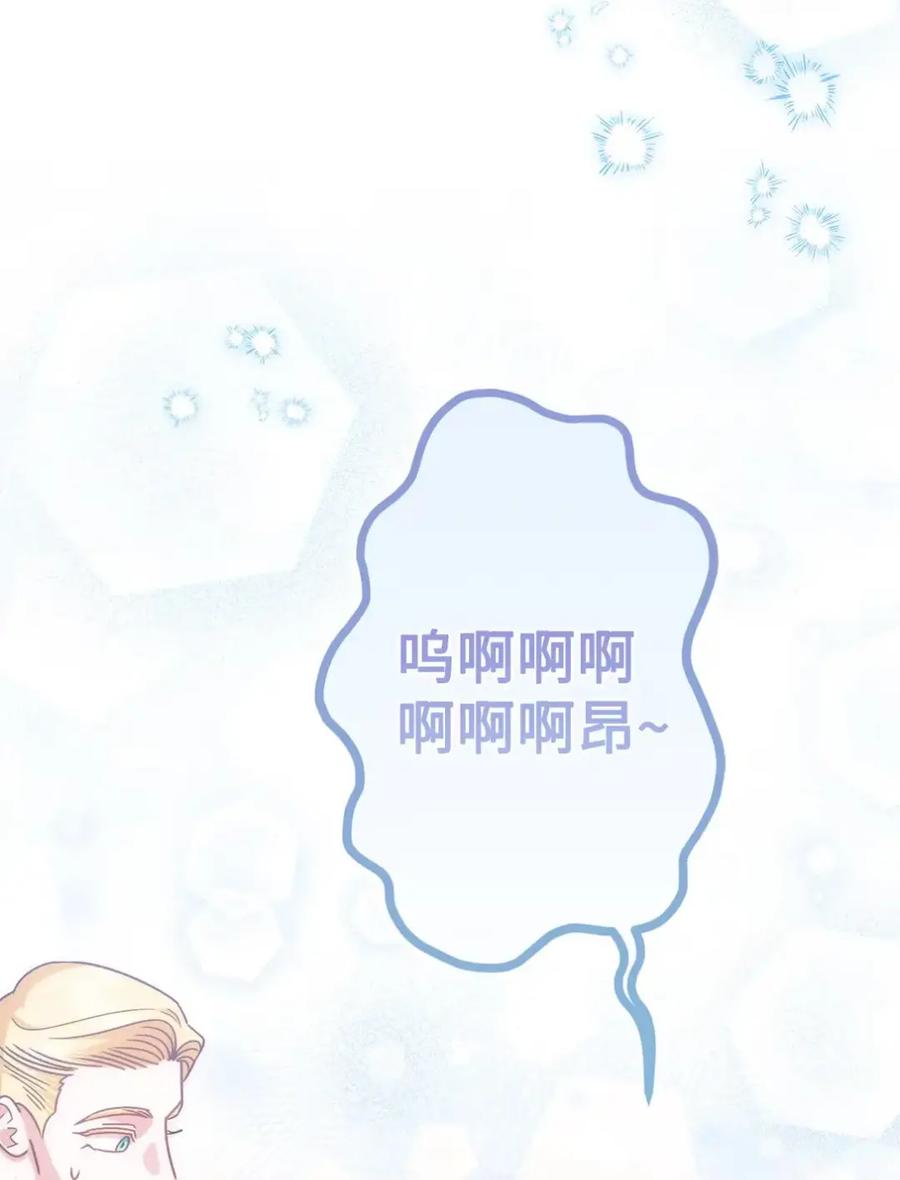 穿越成为暗黑系逆后宫小说男主们的小姨子 - 12 我答应了 - 第90张图