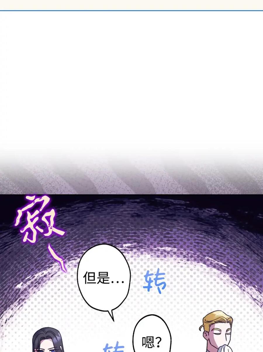 穿越成为暗黑系逆后宫小说男主们的小姨子 - 12 我答应了 - 第3张图