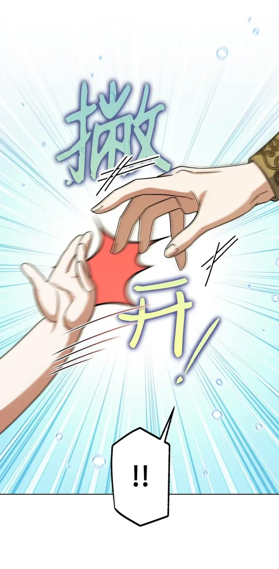 穿越成为暗黑系逆后宫小说男主们的小姨子 - 12 我答应了 - 第42张图