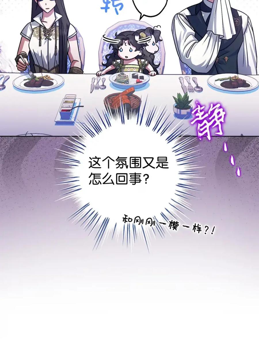 穿越成为暗黑系逆后宫小说男主们的小姨子 - 12 我答应了 - 第4张图