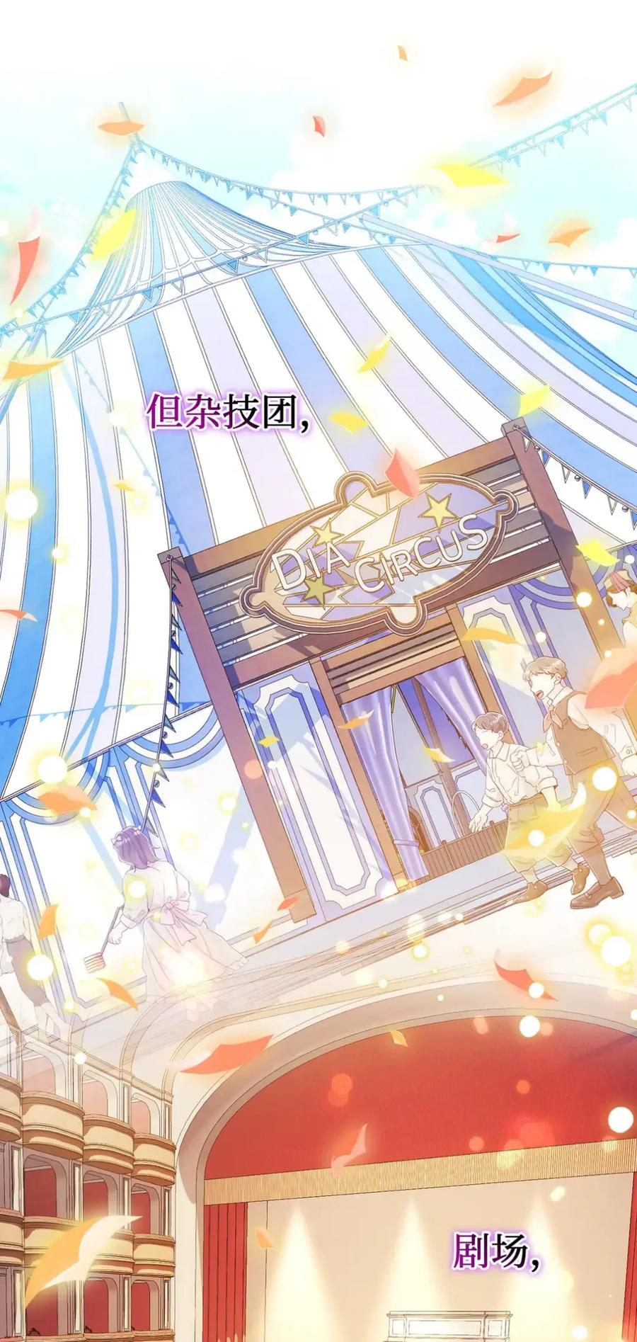 穿越成为暗黑系逆后宫小说男主们的小姨子 - 12 我答应了 - 第19张图