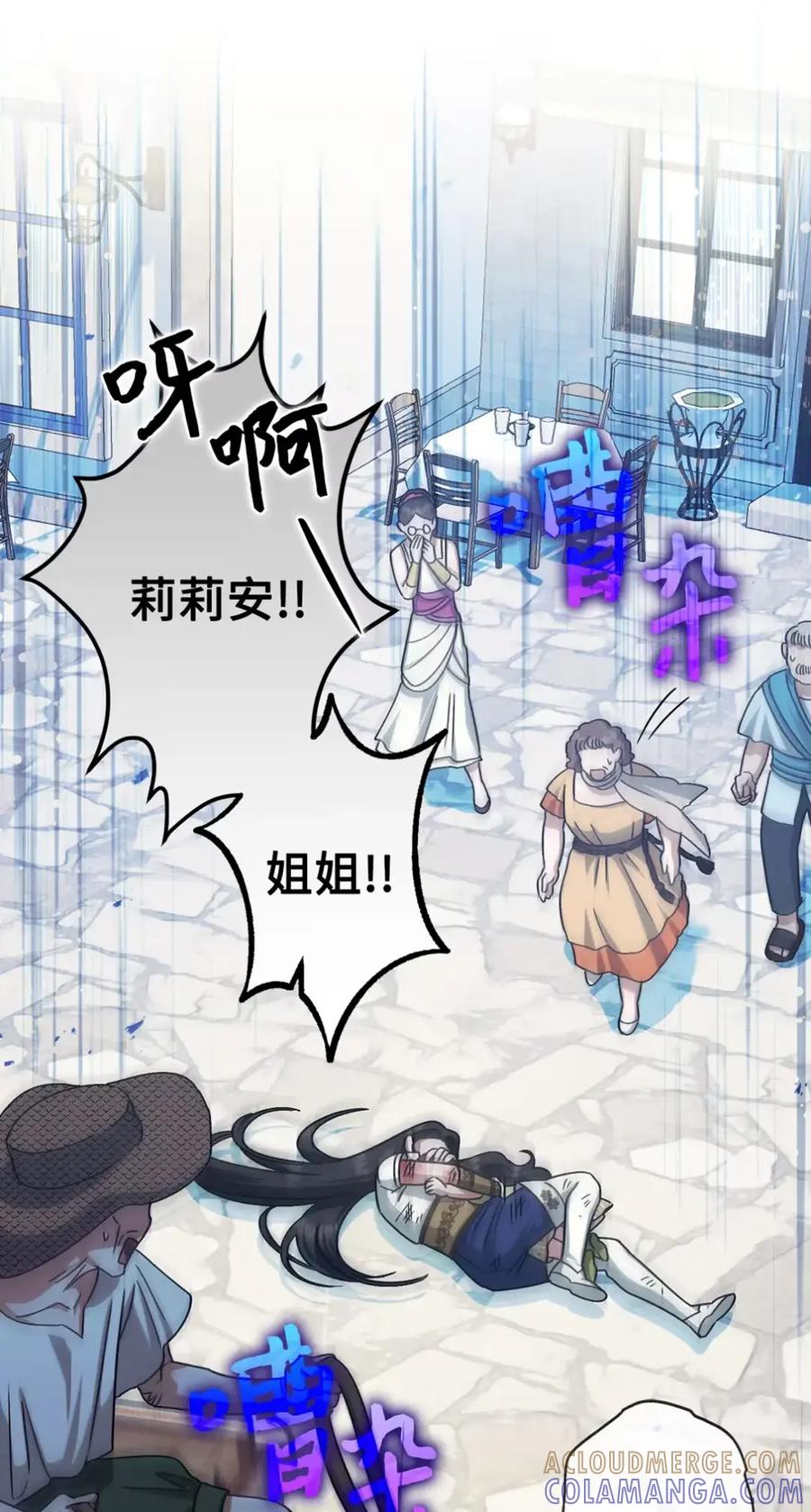 穿越成为暗黑系逆后宫小说男主们的小姨子 - 12 我答应了 - 第69张图