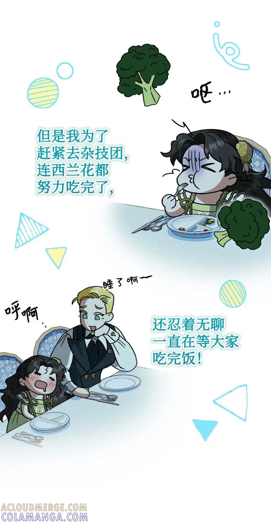 穿越成为暗黑系逆后宫小说男主们的小姨子 - 12 我答应了 - 第41张图