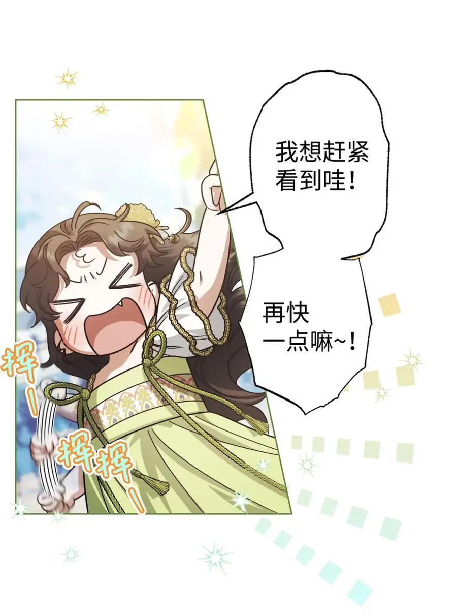 穿越成为暗黑系逆后宫小说男主们的小姨子 - 12 我答应了 - 第38张图