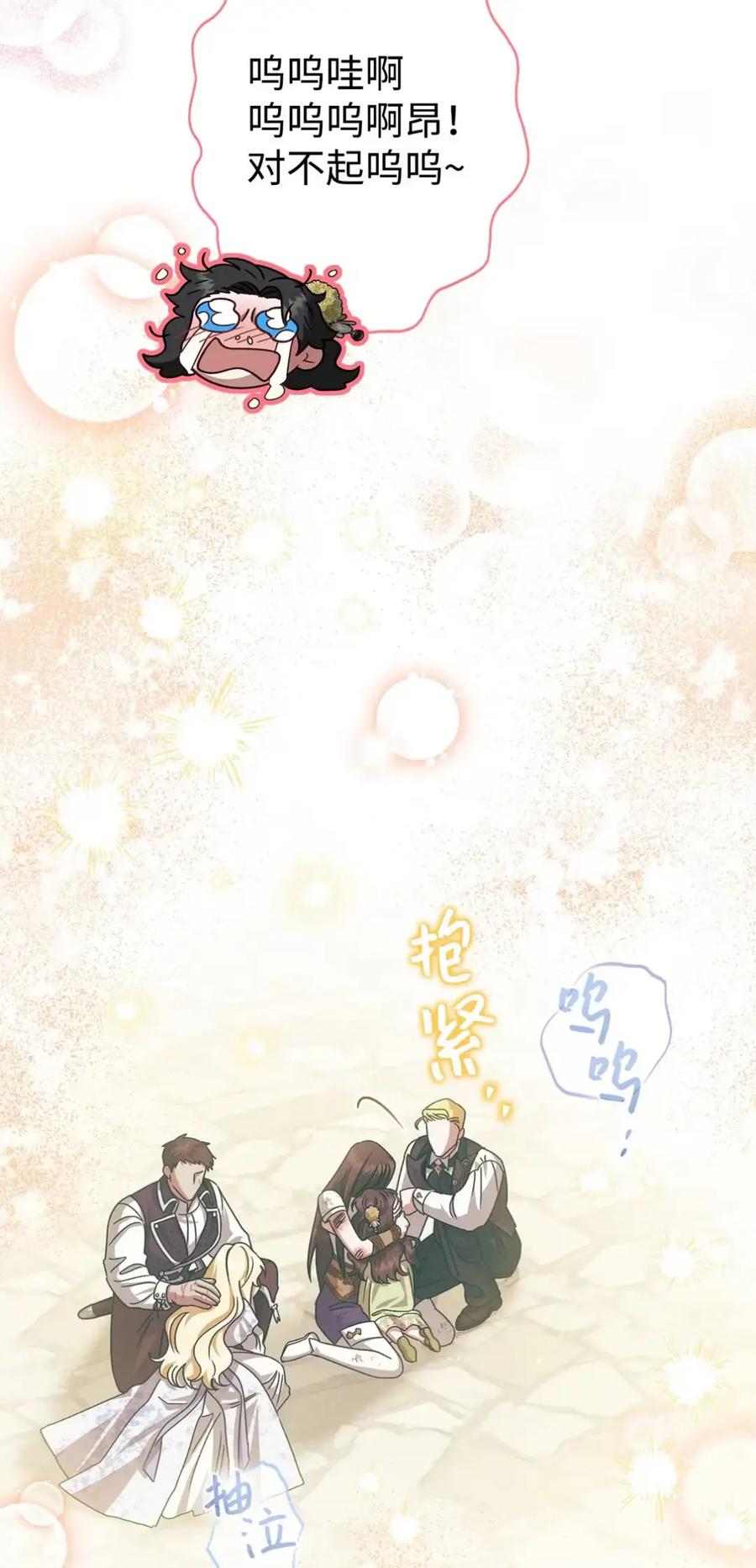 穿越成为暗黑系逆后宫小说男主们的小姨子 - 12 我答应了 - 第95张图