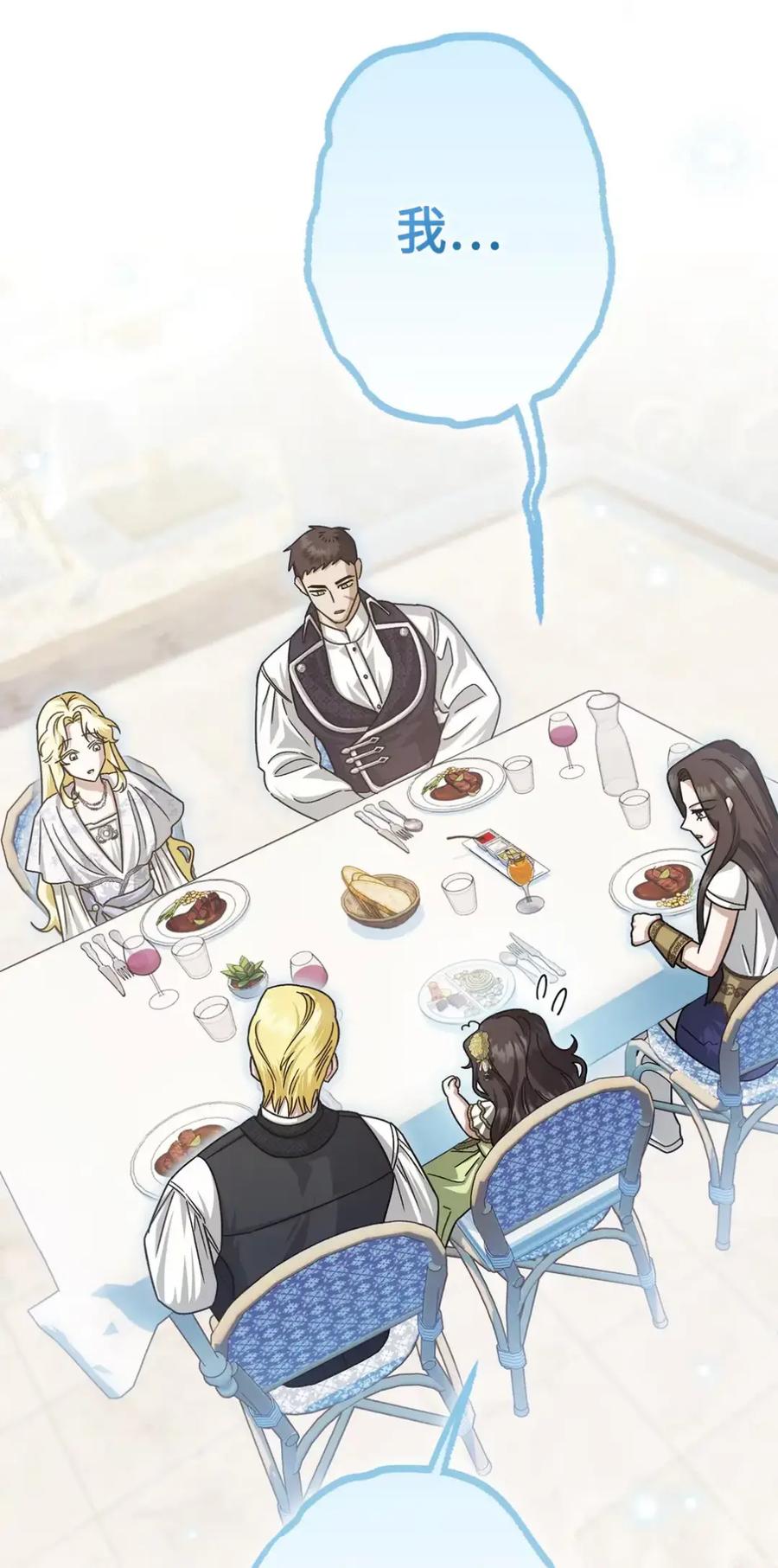 穿越成为暗黑系逆后宫小说男主们的小姨子 - 12 我答应了 - 第16张图