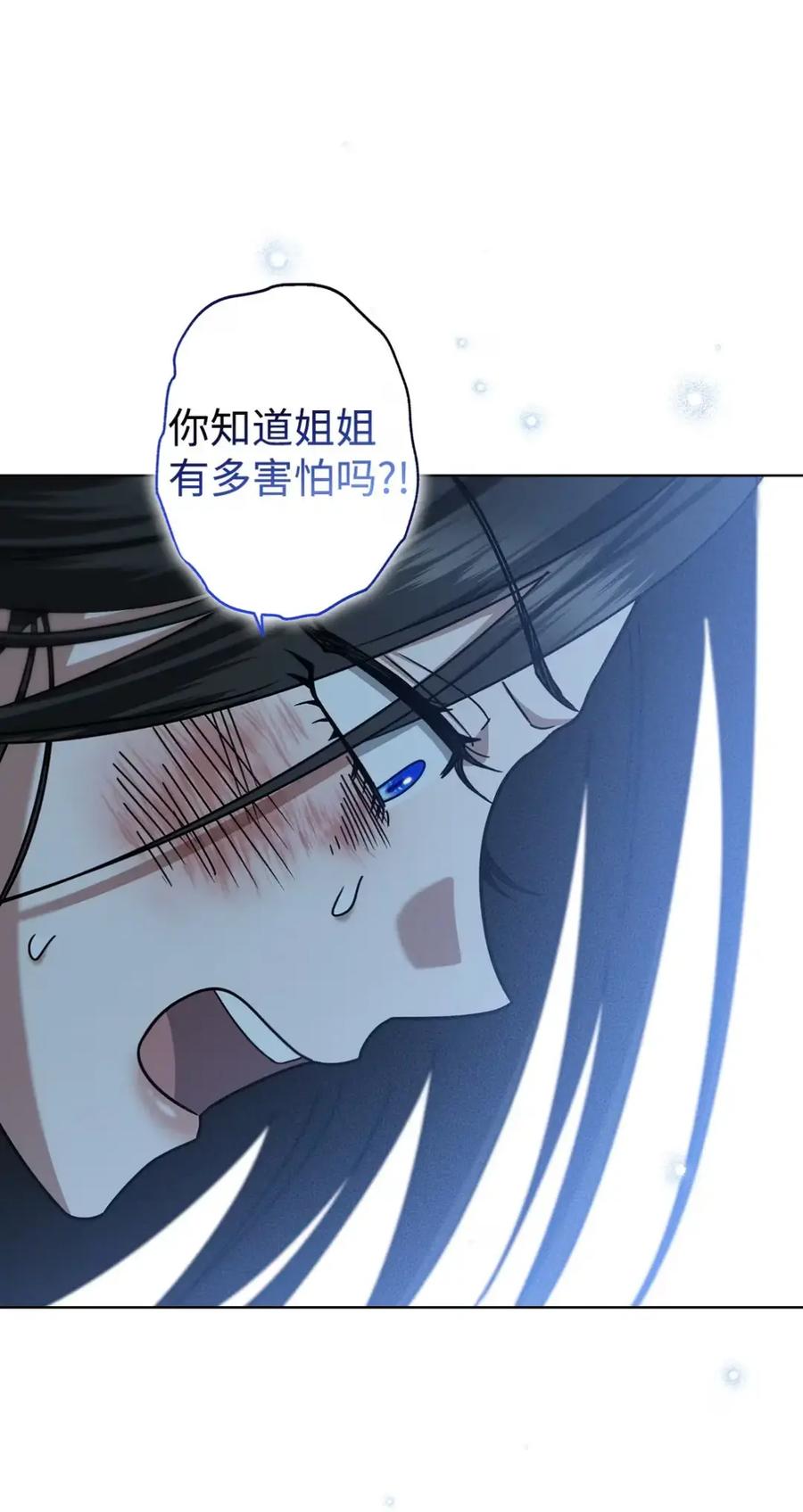 穿越成为暗黑系逆后宫小说男主们的小姨子 - 12 我答应了 - 第87张图