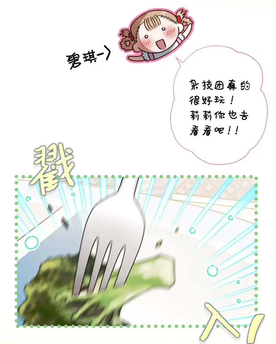 穿越成为暗黑系逆后宫小说男主们的小姨子 - 12 我答应了 - 第31张图