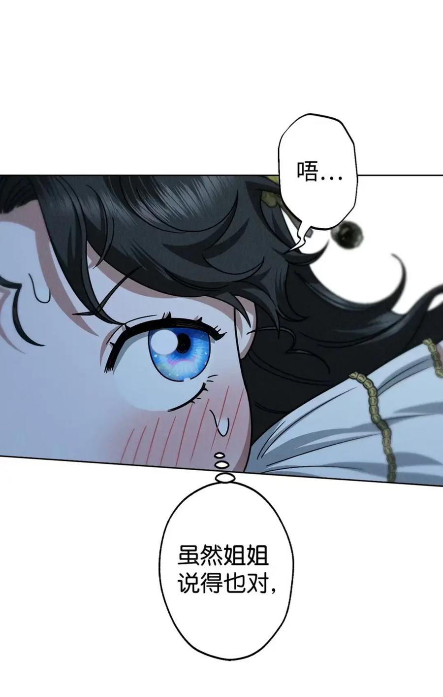 穿越成为暗黑系逆后宫小说男主们的小姨子 - 12 我答应了 - 第40张图