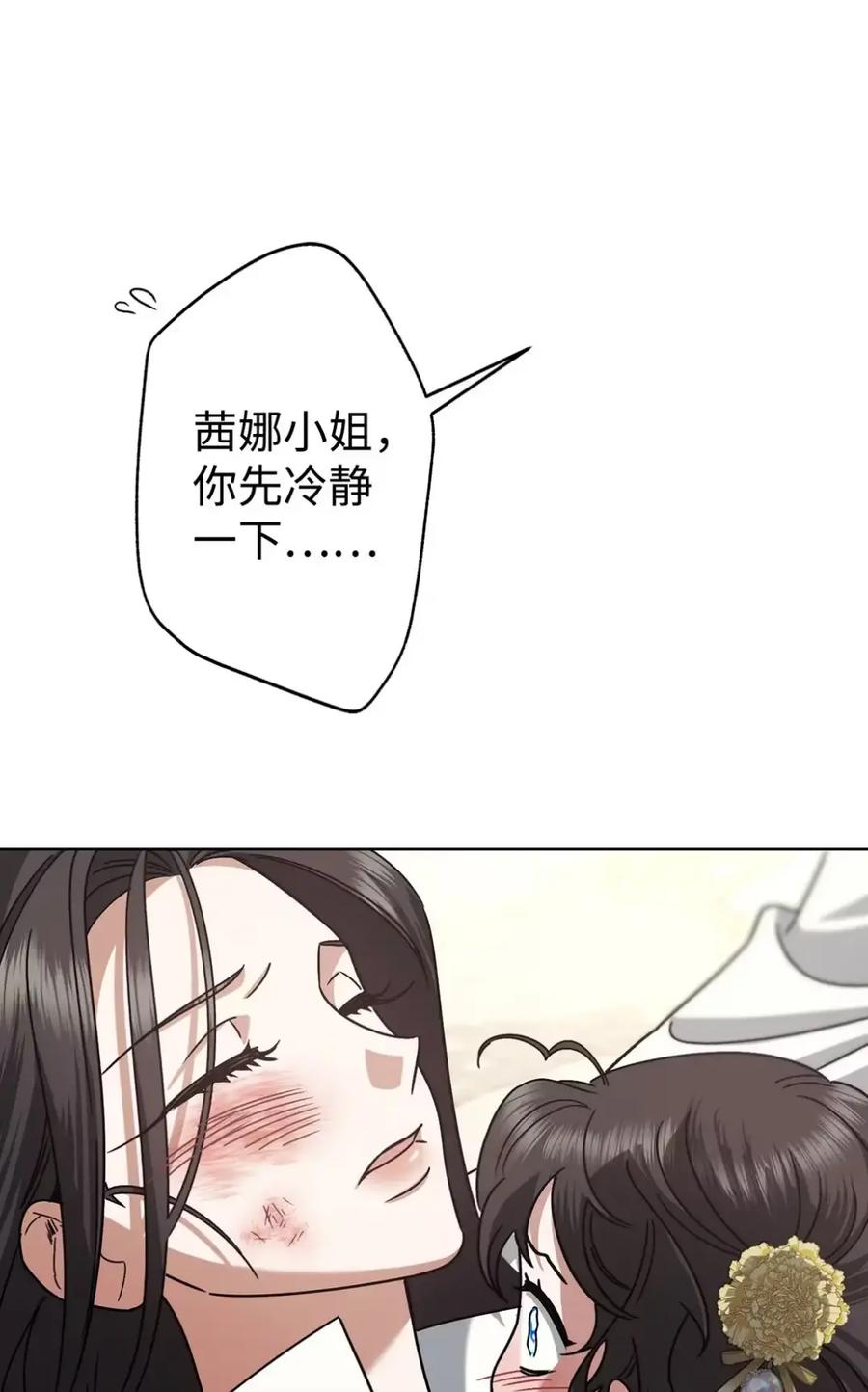 穿越成为暗黑系逆后宫小说男主们的小姨子 - 12 我答应了 - 第74张图