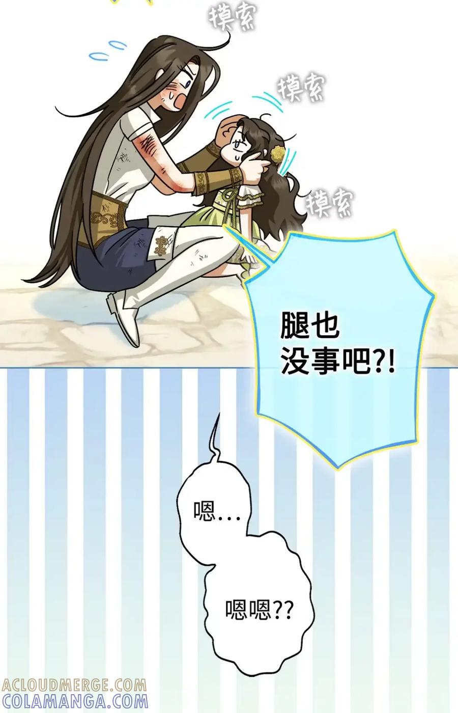 穿越成为暗黑系逆后宫小说男主们的小姨子 - 12 我答应了 - 第85张图